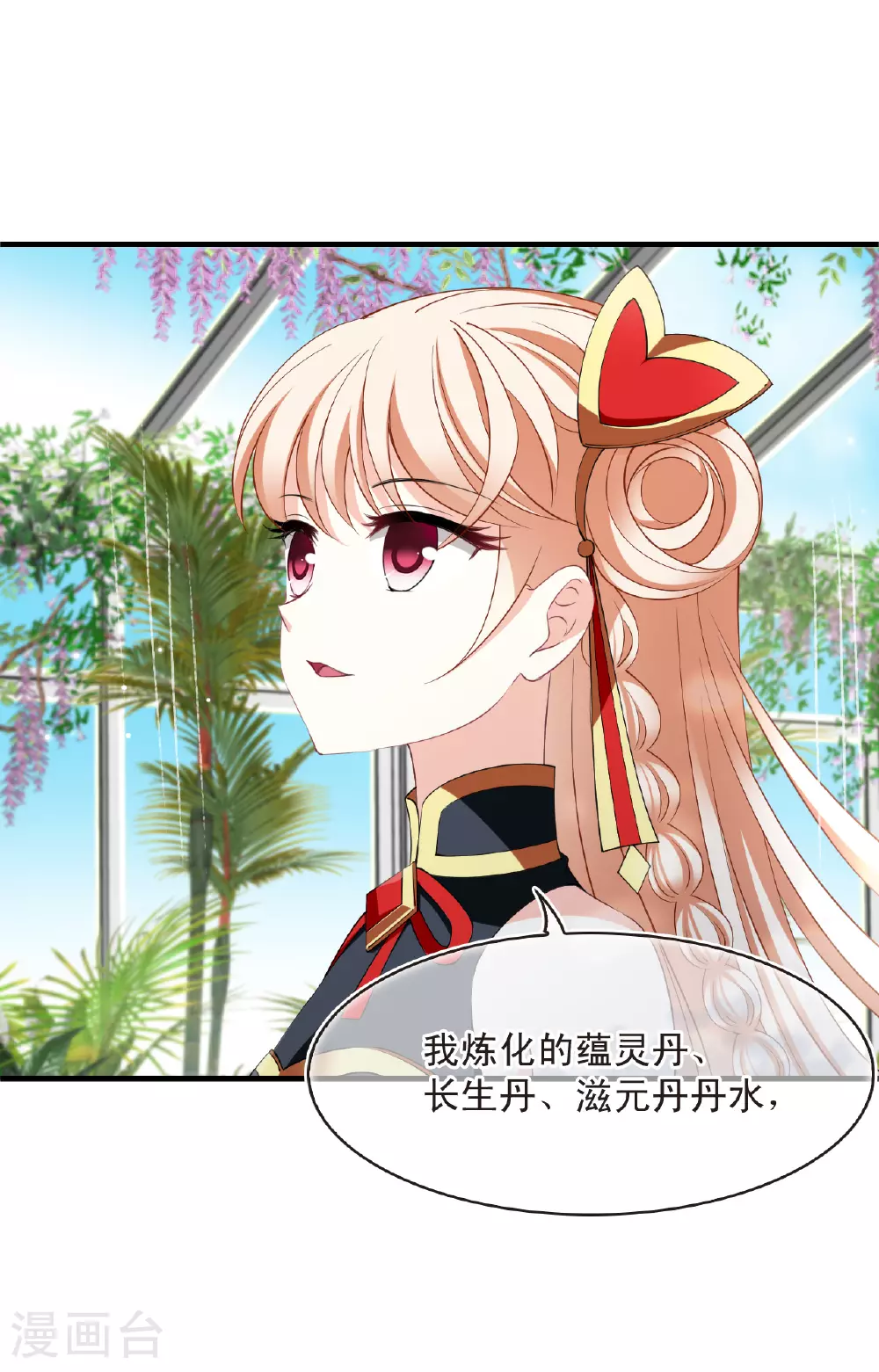 第2季201话 请叫我种田专家326