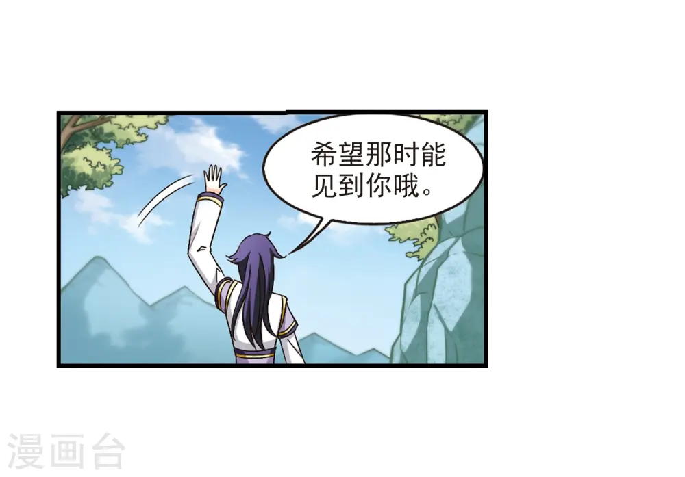 第96话 收徒风波127