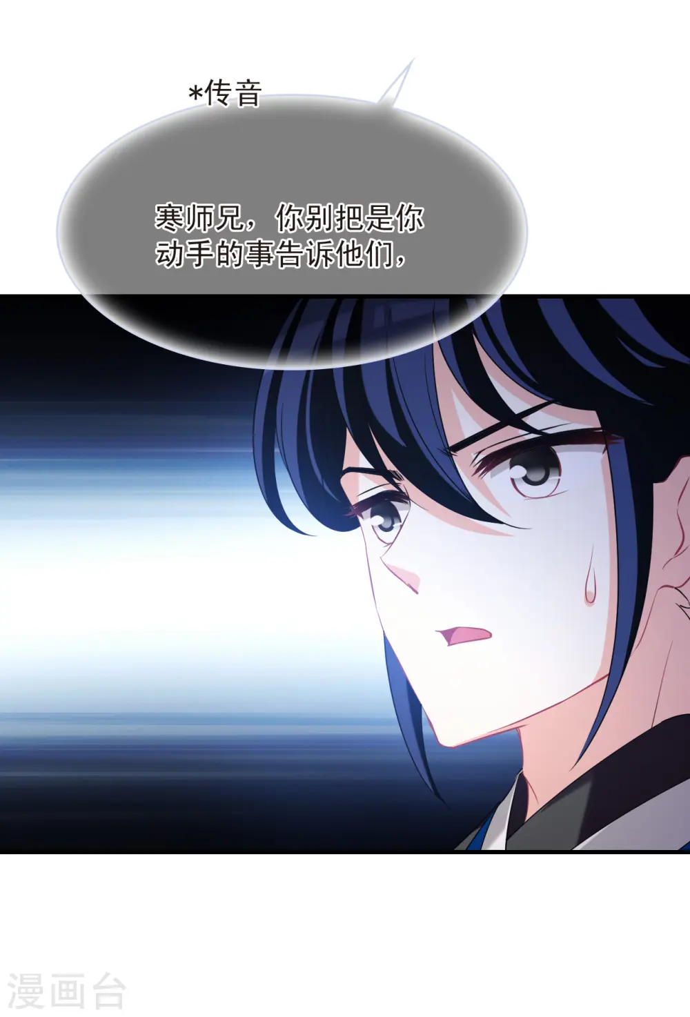 第2季148话 解除奴印217