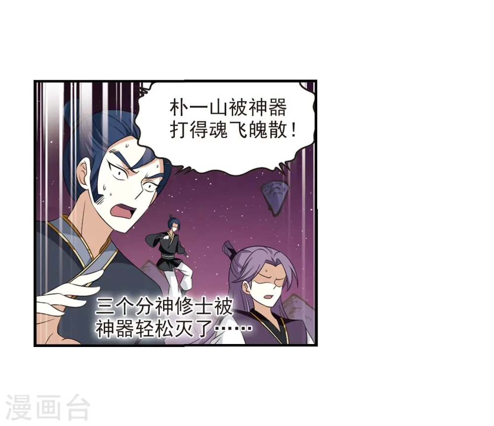 第393话 神器认主121