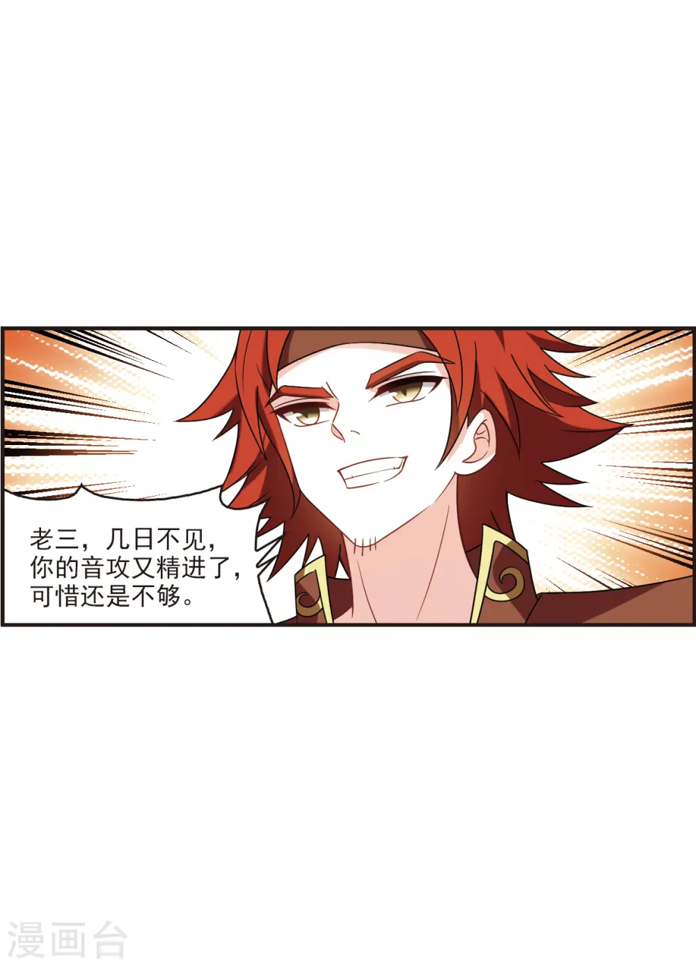 第2季122话 音攻师216