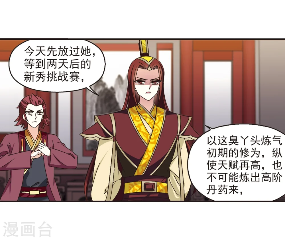 第176话 夜游216
