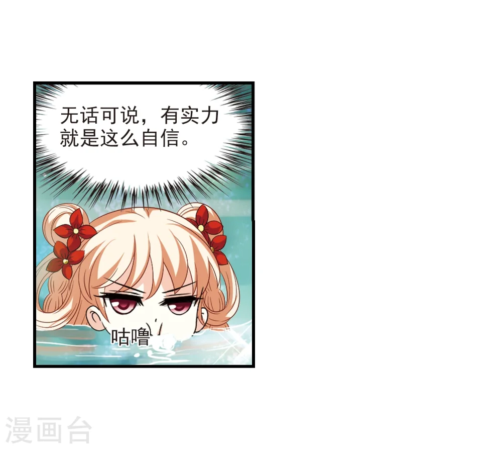 第305话 药浴25