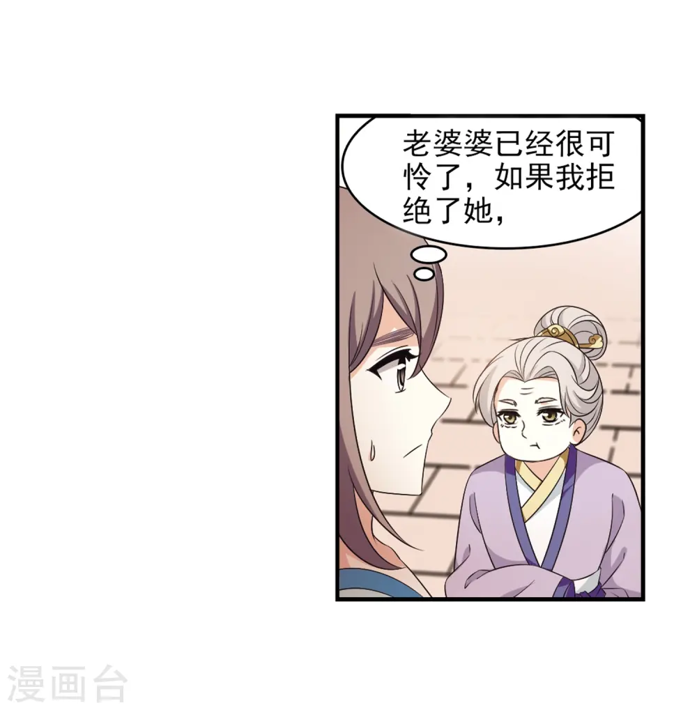 第2季9话 变身参赛329