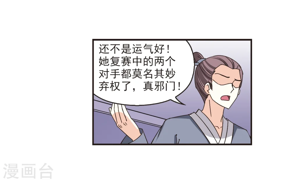 第195话 新秀挑战赛6-17