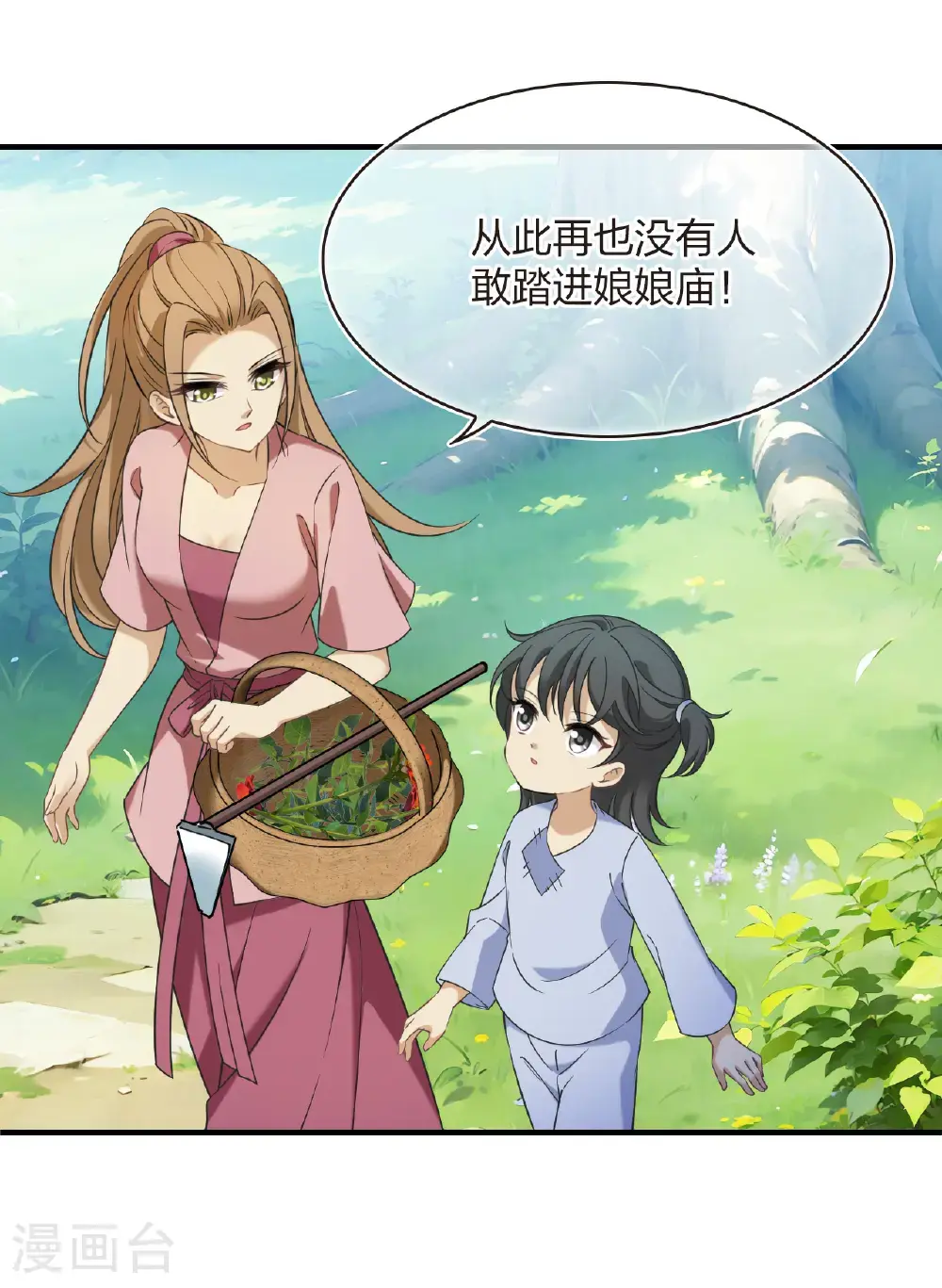第2季212话 采药炼丹230