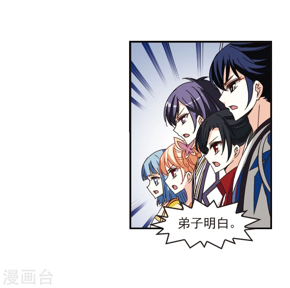 第232话 臻寰秘境210