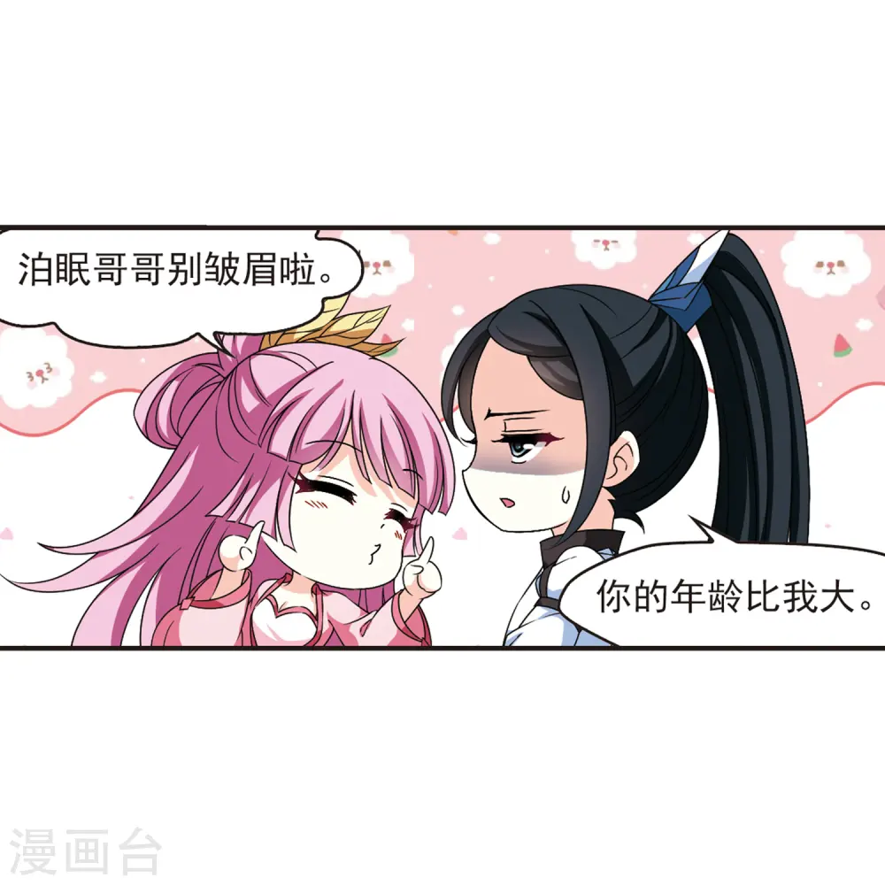 第2季75话 百里空城326