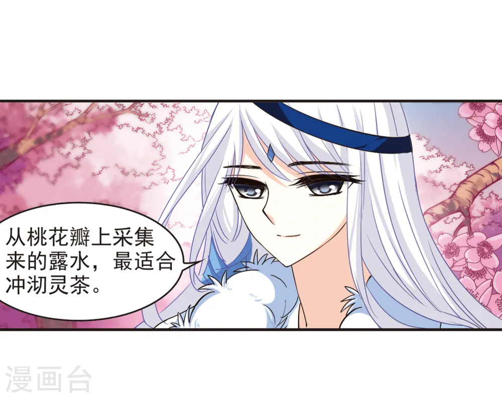 第78话 灵茶樨眉316