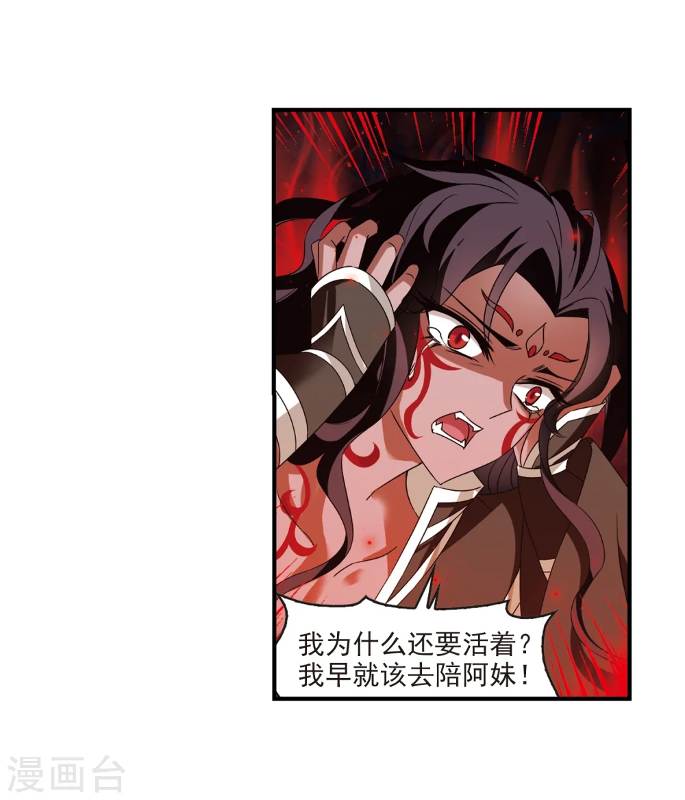第360话 解蛊112