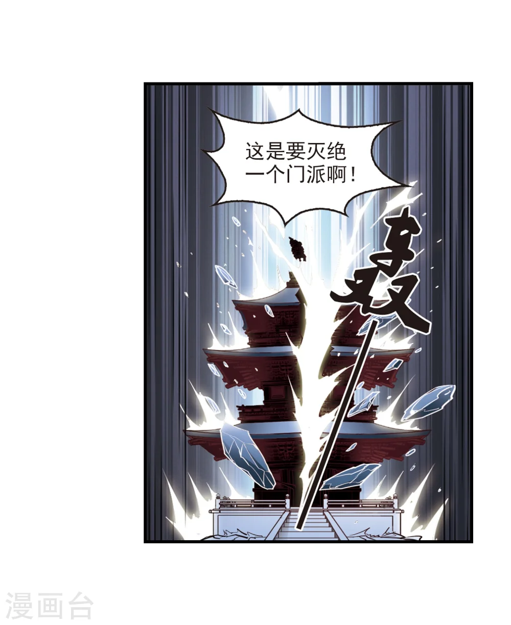 第162话 琅琊丹会1-117