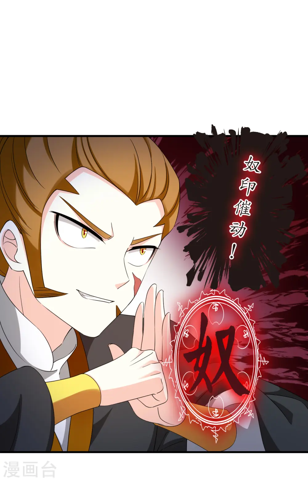 第2季140话 寒影重的末路319