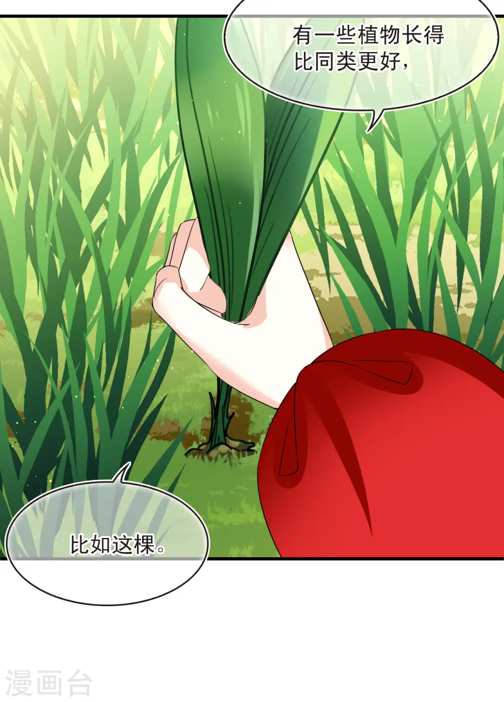 第2季155话 血瑛子和无相净土317