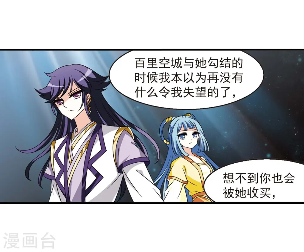 第404话 重返玄寂宗327