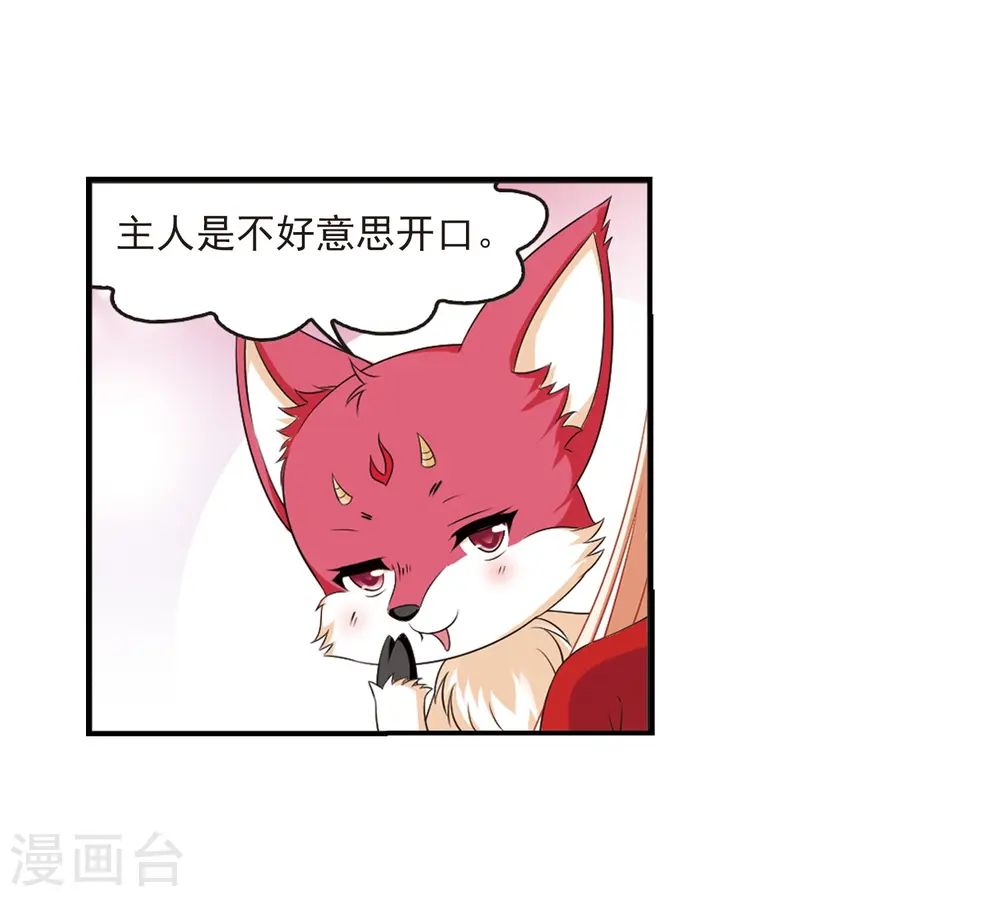 第2季4话 他的温柔116
