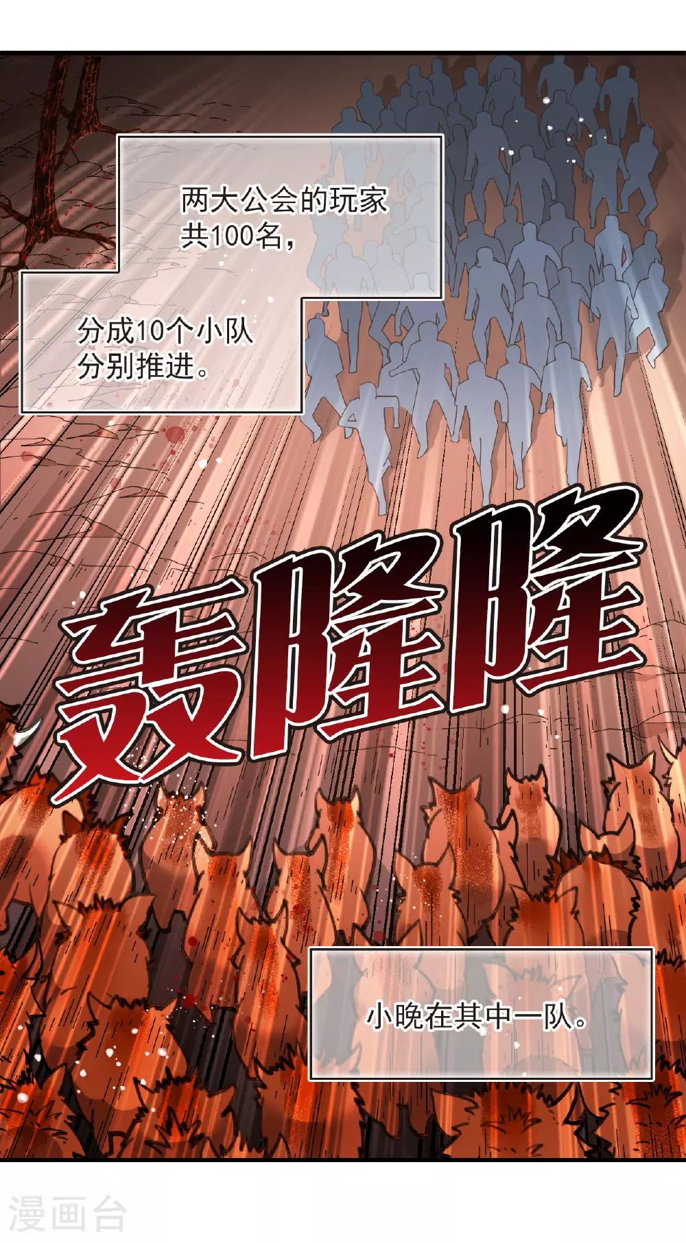 番外013 苍岚之巅20-113