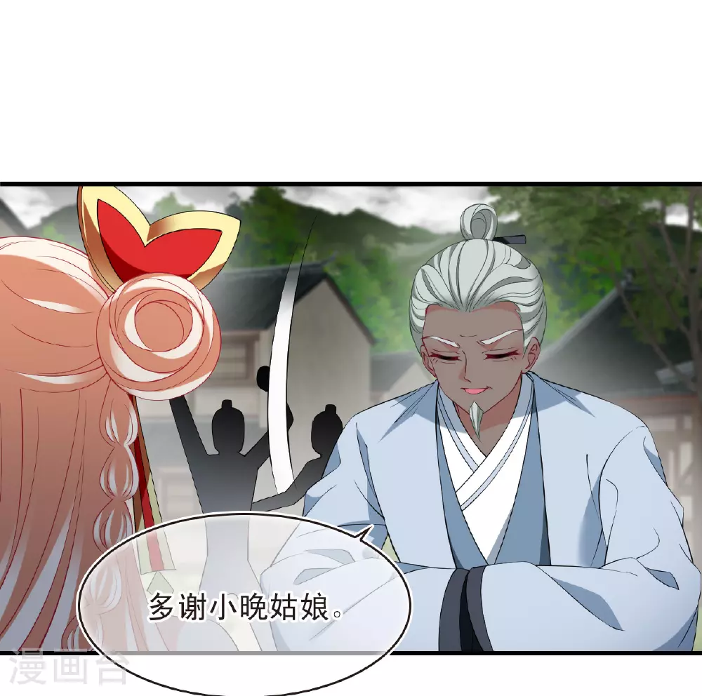 番外001 小晚的现实生活112