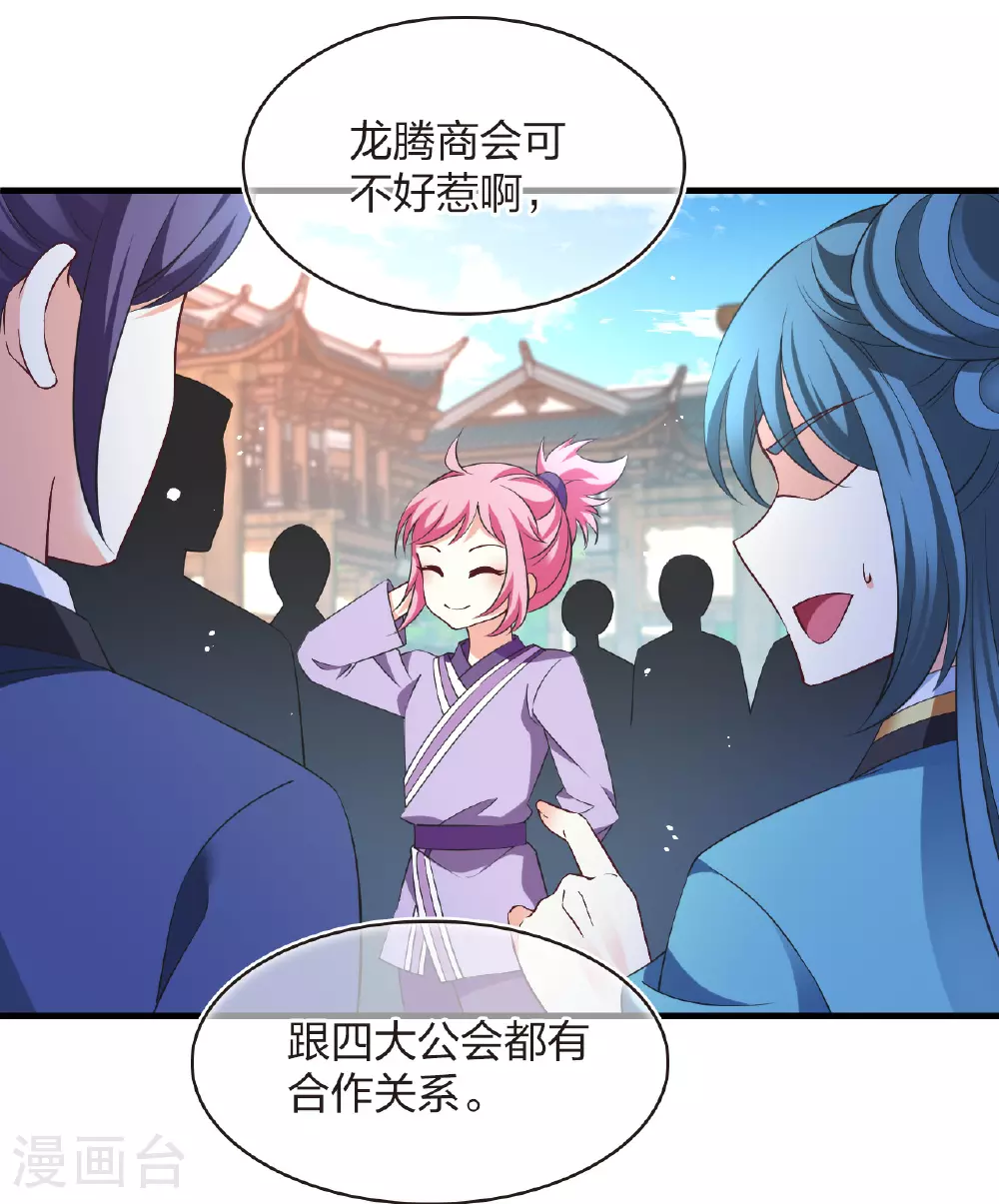 番外009 苍岚之巅18-118