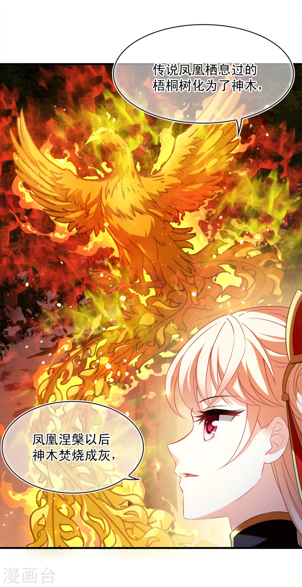 第2季153话 血瑛子和无相净土13