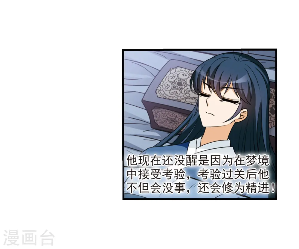 第382话 生泉的下落227