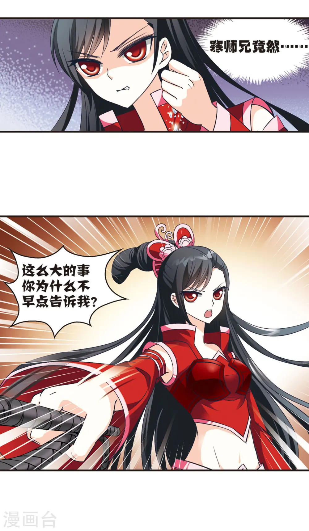 第39话 溯影珠37