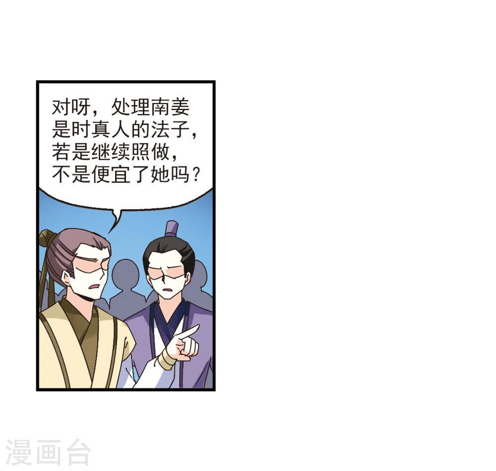 第169话 琅琊丹会4-121