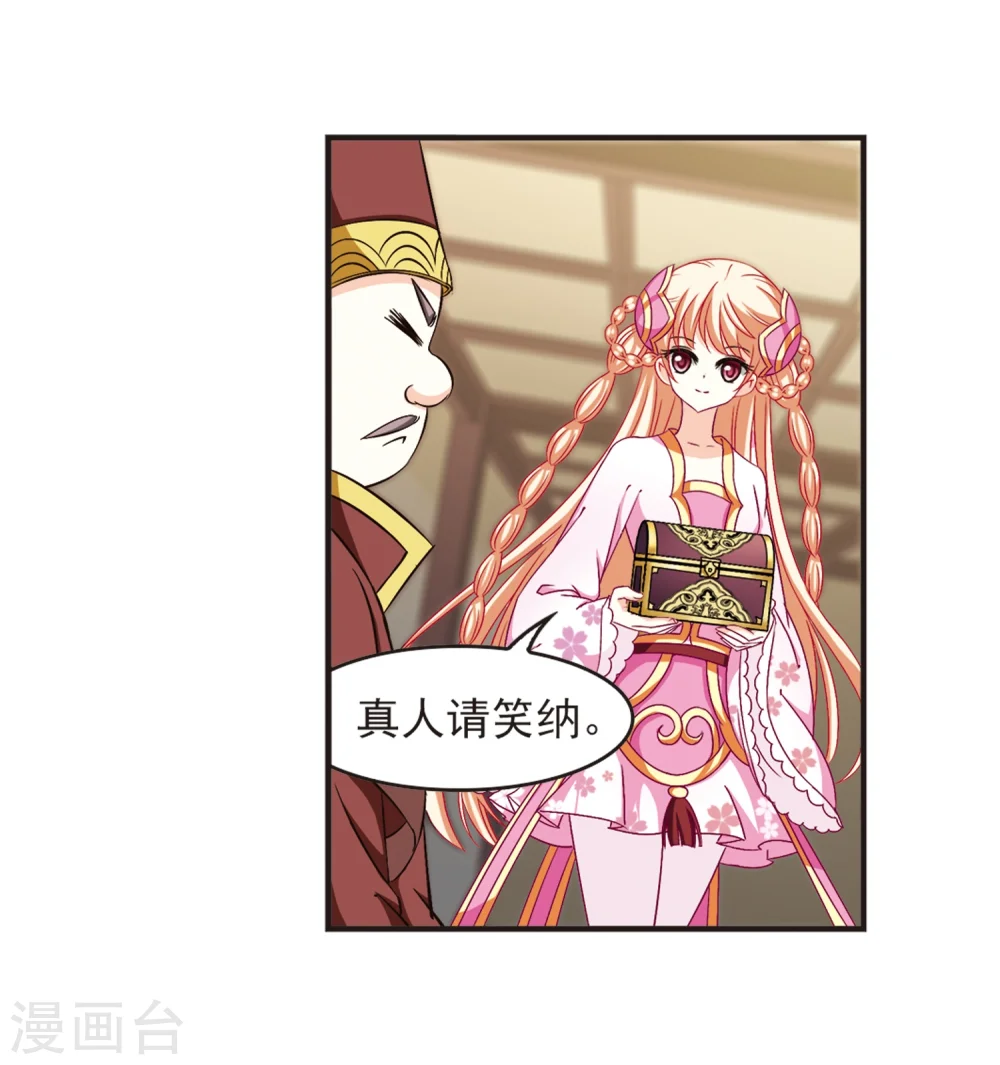 第125话 神秘大礼232