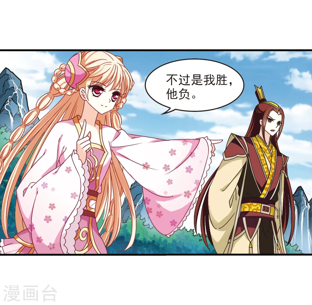 第171话 琅琊丹会4-36