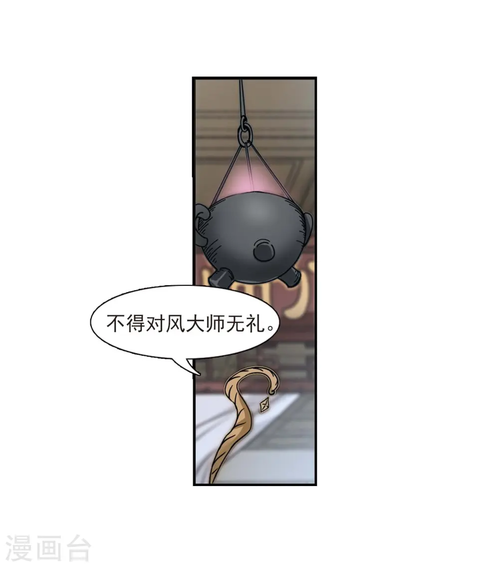 第400话 拜访丹师门221