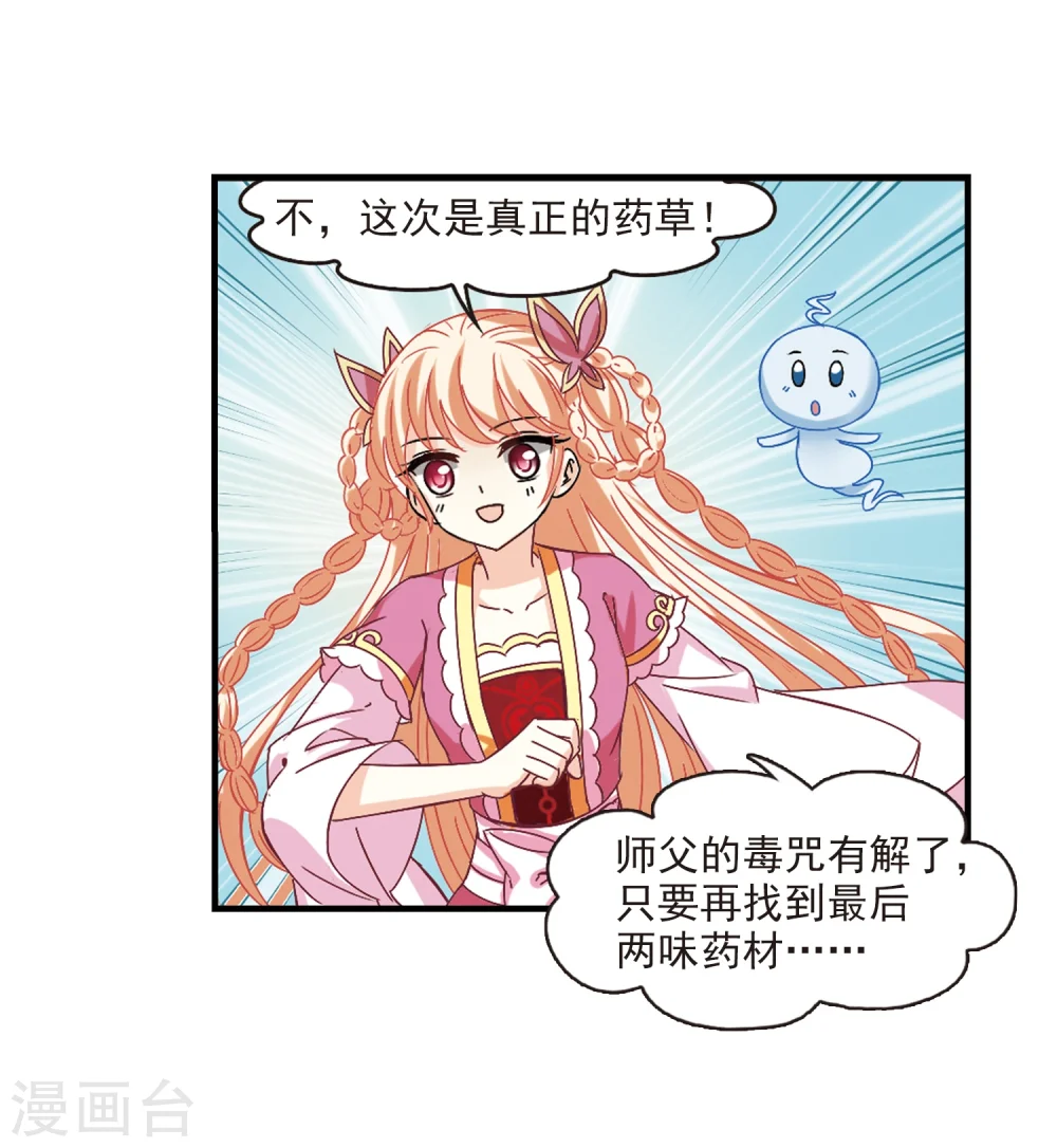 第262话 炼心之路230