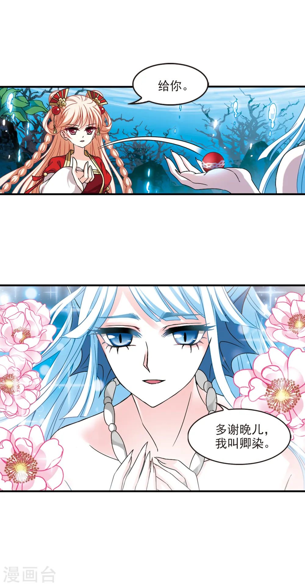第2季84话 鲛人王的请求318