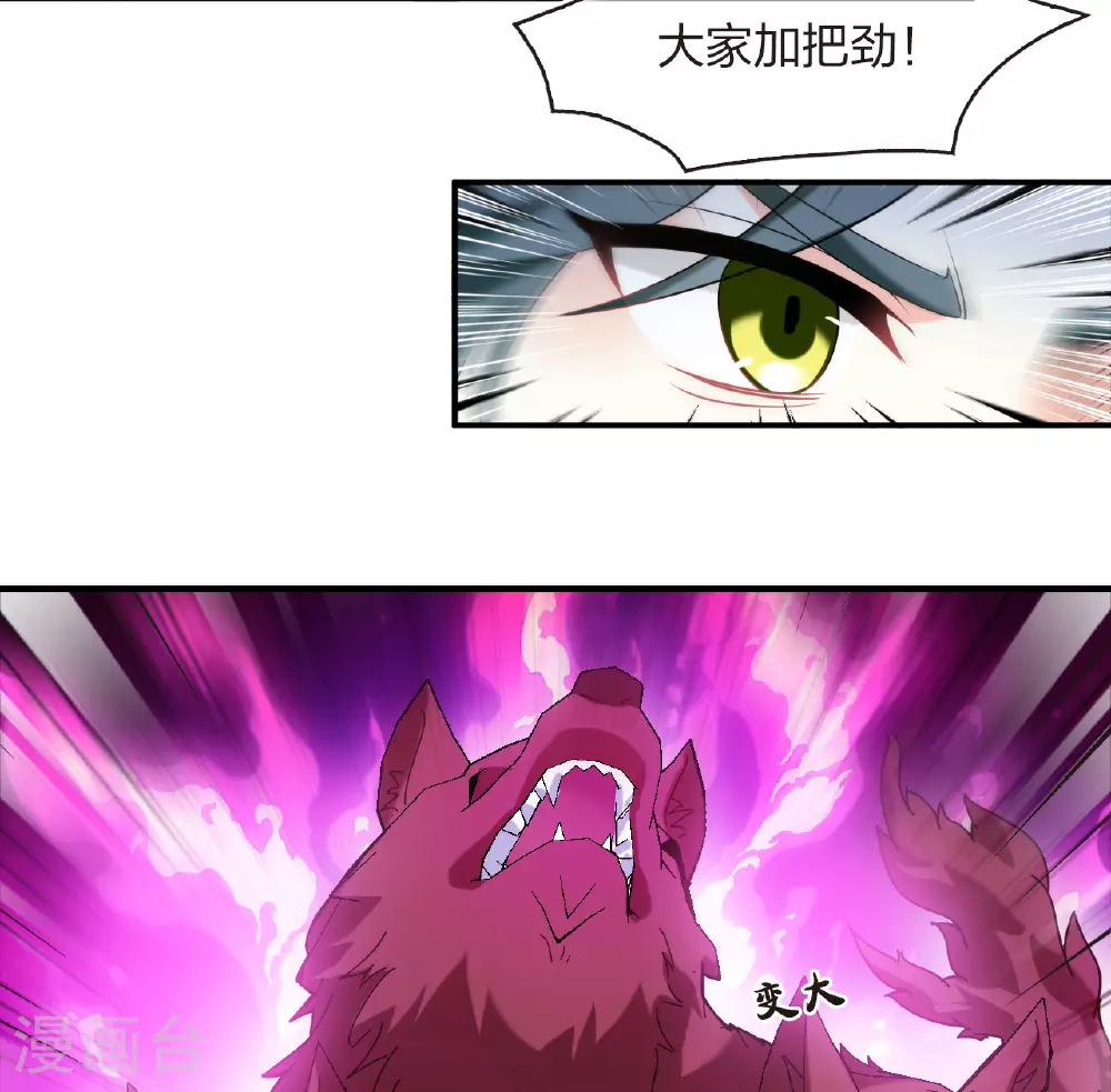 番外007 苍岚之巅17-15