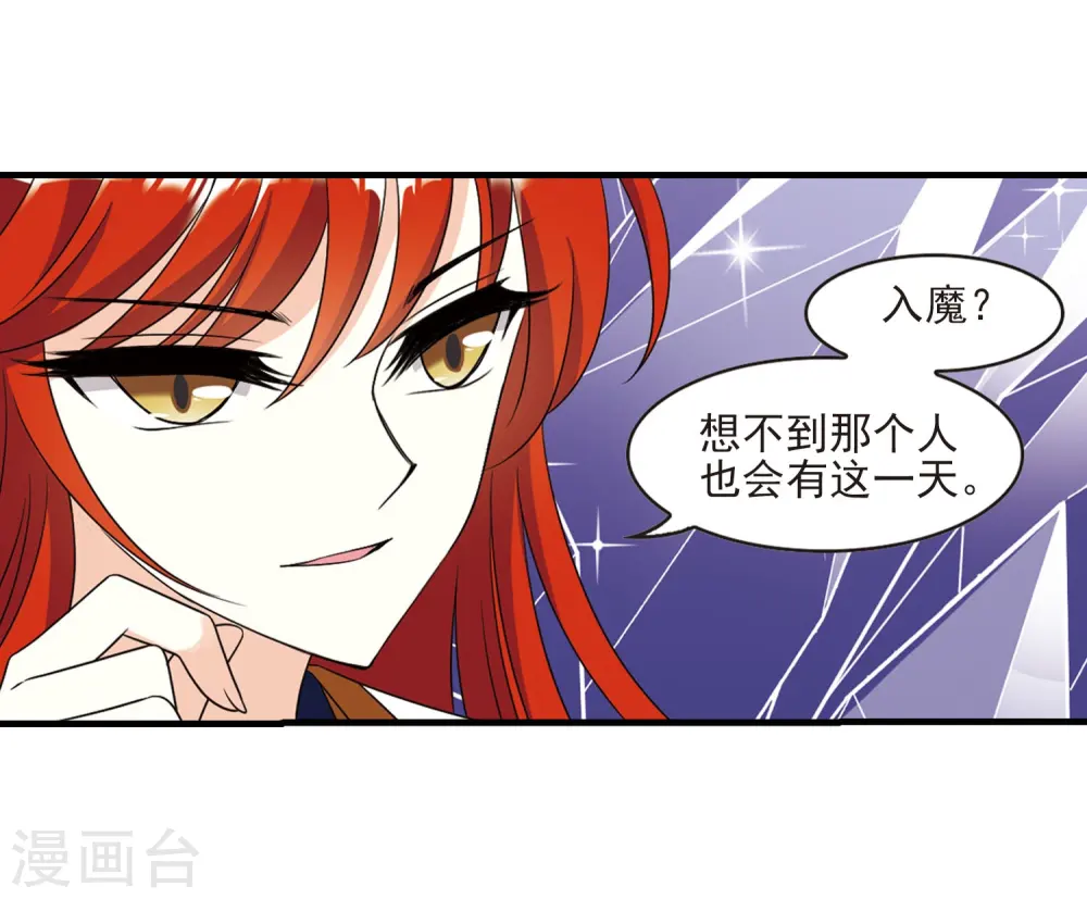 第382话 生泉的下落225