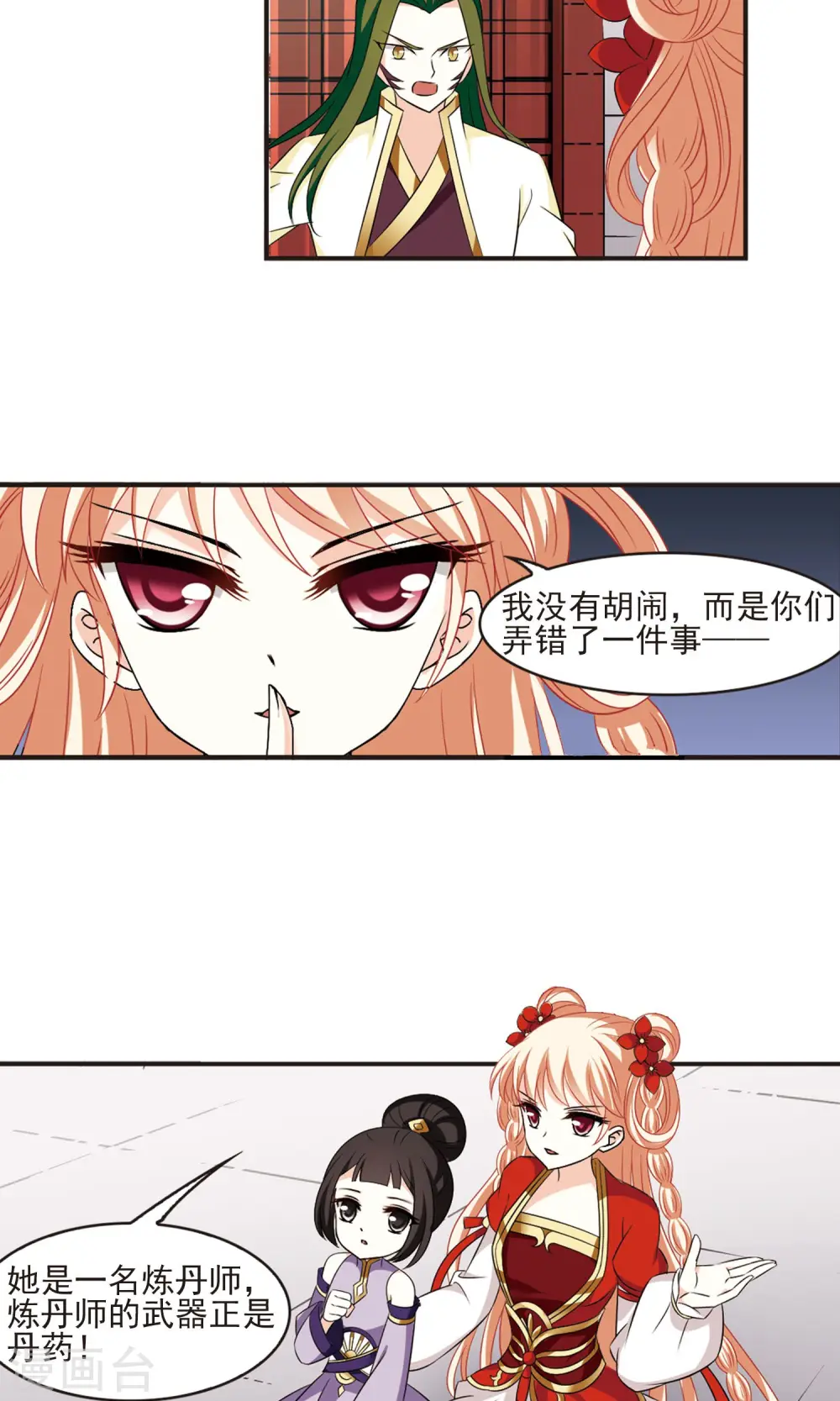 第341话 小晚登场18