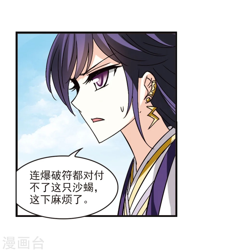 第239话 你追我逃39