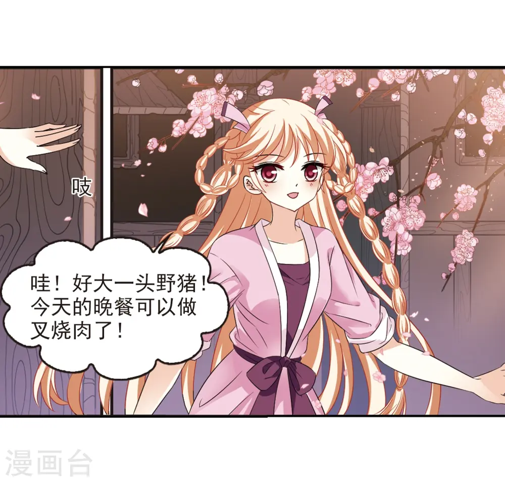 第314话 噬心迷梦引133