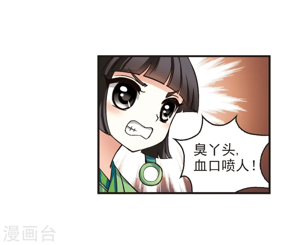 第71话 计闯药园223