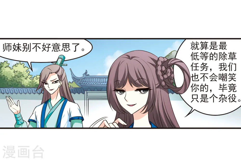 第67话 西瓜诞生19