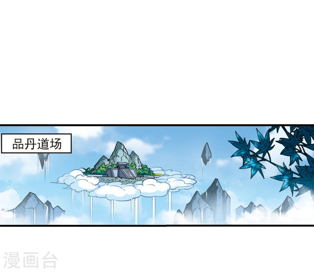 第163话 琅琊丹会1-210