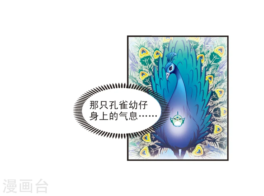 第140话 何为真凤312