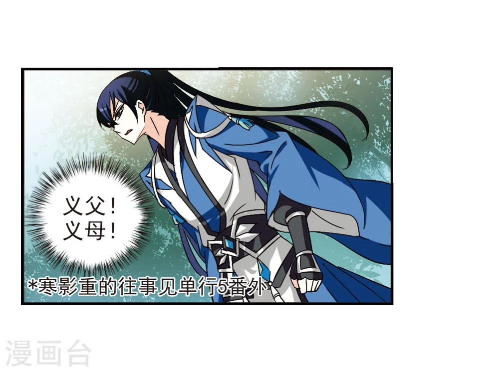 第244话 寒影重的仇人217
