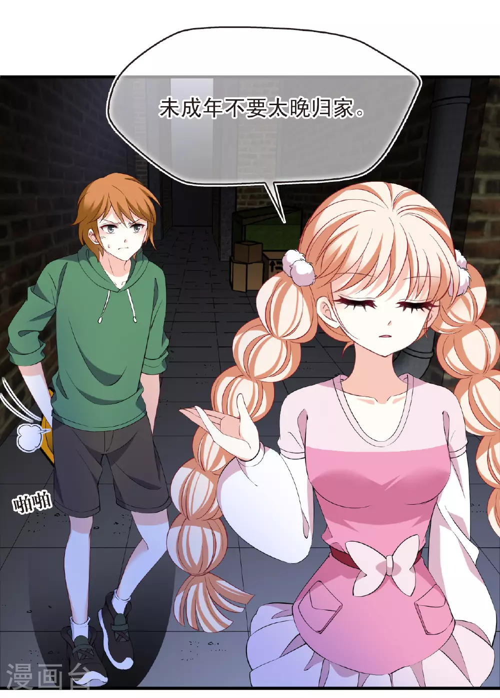 番外006 小晚的现实生活67