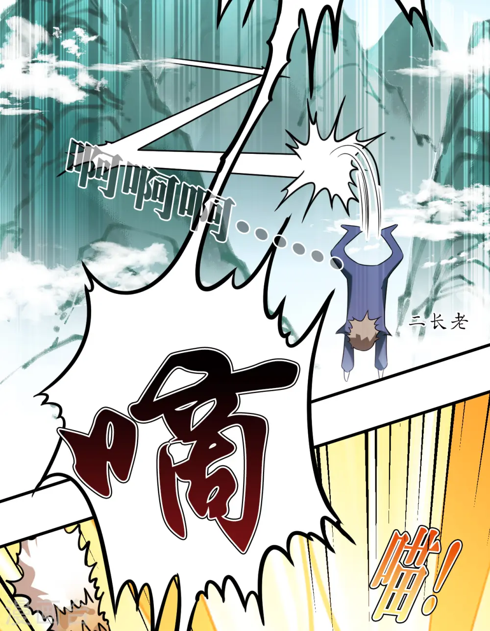 第2季124话 万乐之王122