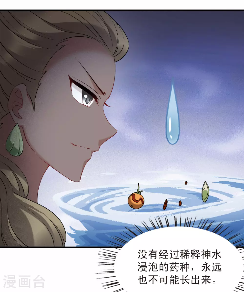 第2季198话 混沌真水324