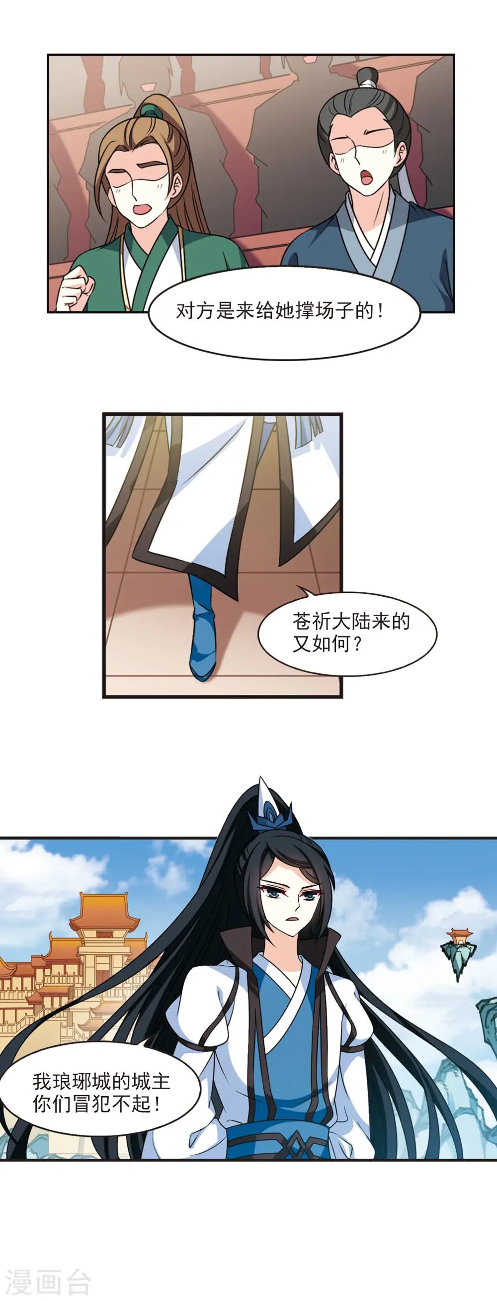 第2季60话 小晚的后台36