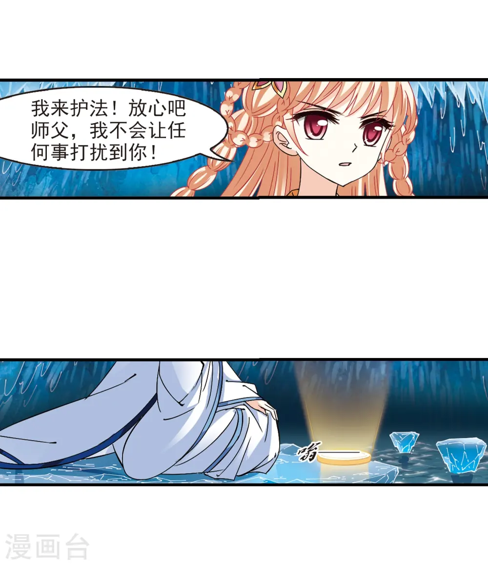 第266话 轻忧之殇29