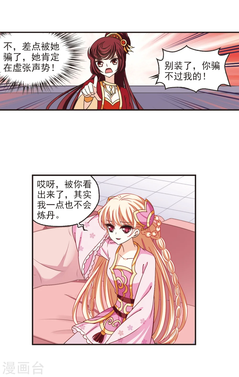 第195话 新秀挑战赛6-116