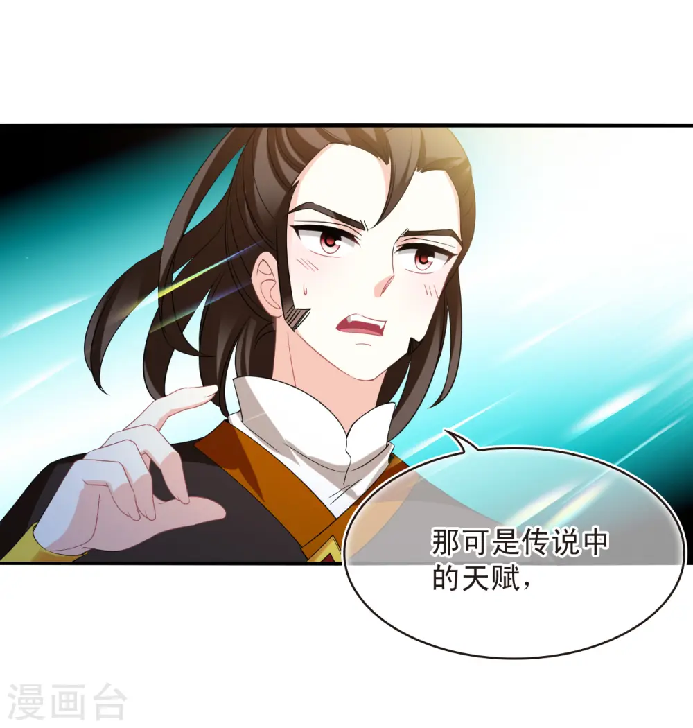 第2季177话 太上长老114