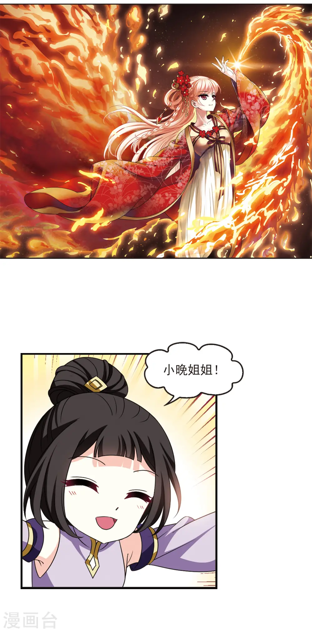 第2季54话 一举夺魁31