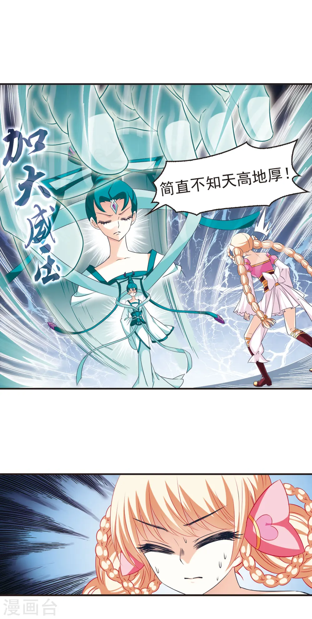 第47话 尊严无价28